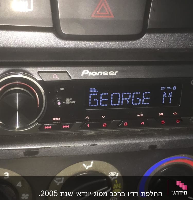 מערכת שמע לרכב של פיוניר עם תצוגת טקסט